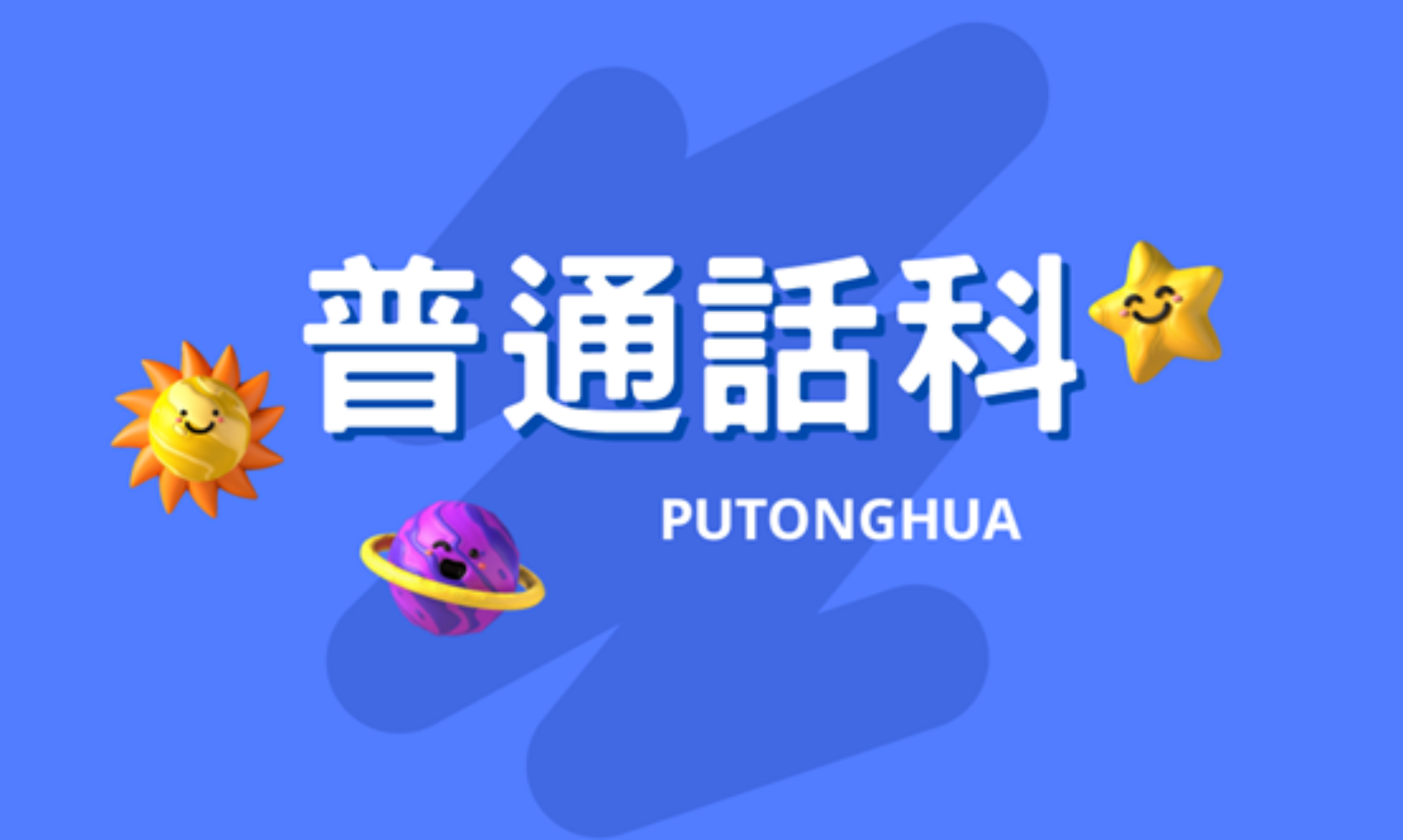 炮台山循道衛理中學